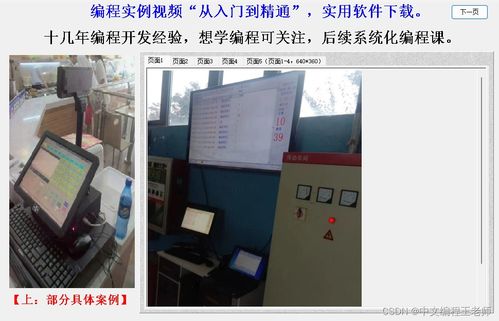 中文编程语言开发工具开发的软件案例 定制开发扫码识别位置程序适用于车间物品摆放管理
